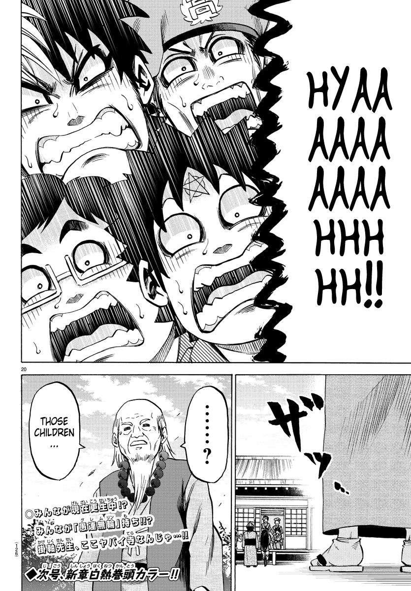 Rokudou no Onna-tachi Chapter 107 18